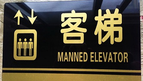 使用UV數(shù)碼打印機(jī)印刷各種材質(zhì)廣告牌