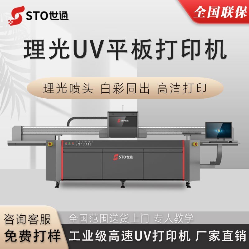 UV平板打印機噴頭堵了怎么辦？